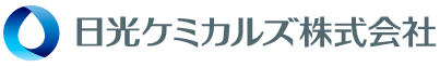 日光ケミカルズ株式会社