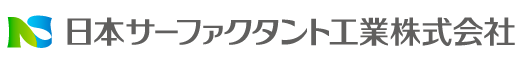 日本サーファクタント工業株式会社